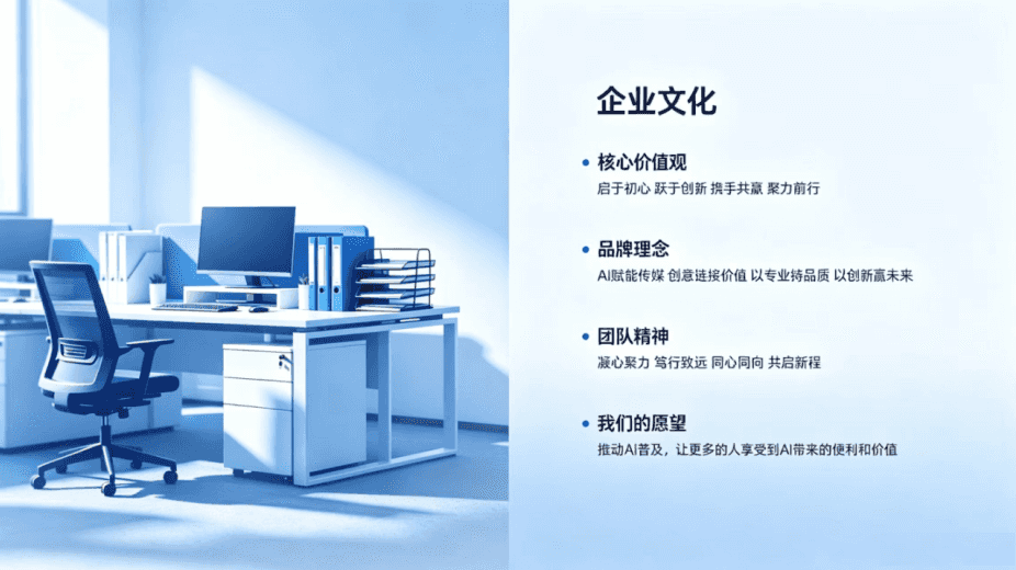 启跃文化传媒企业文化展示1 - 团队活动与价值观践行
