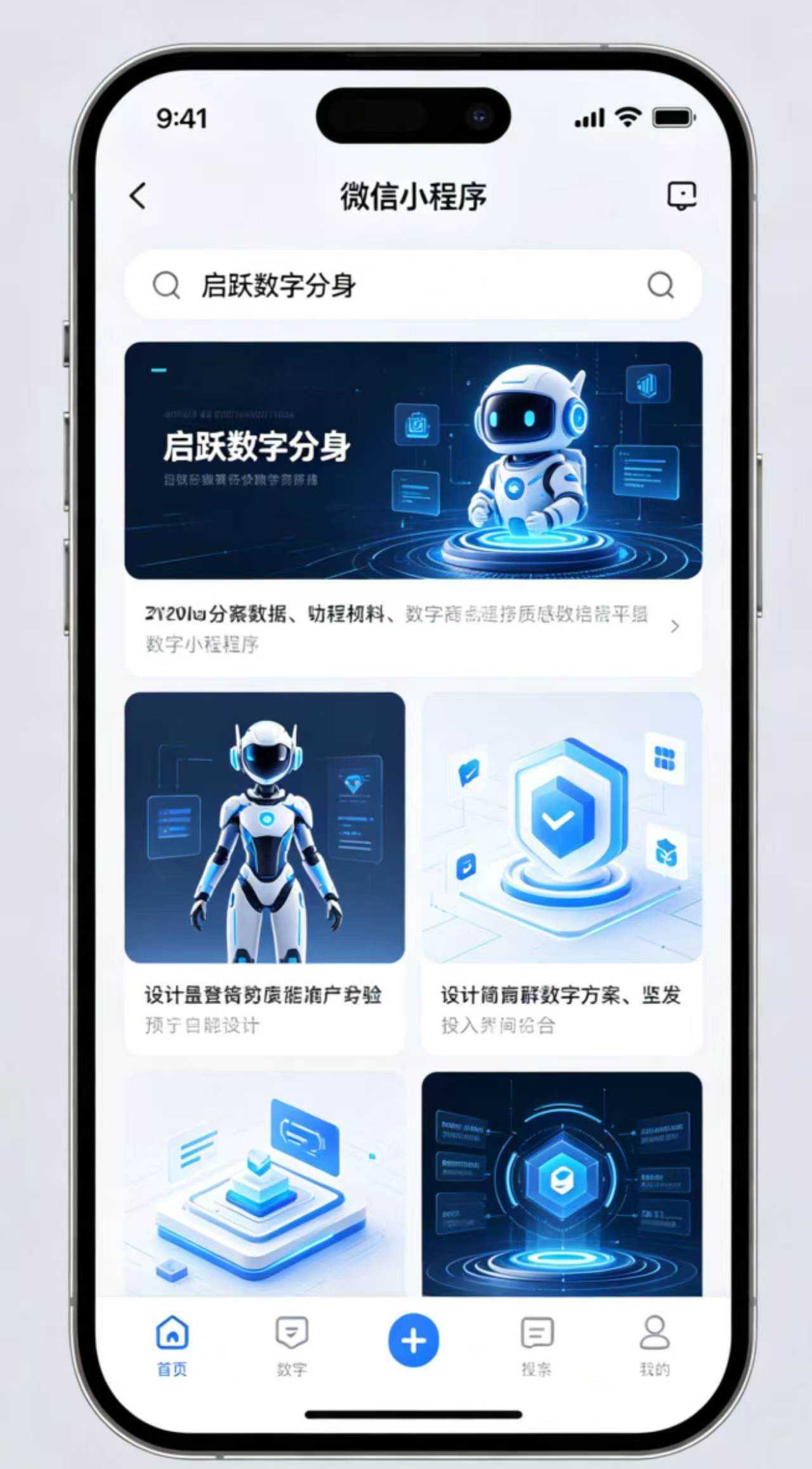 AI智能口播小程序界面截图1 - 数字人形象克隆与创建