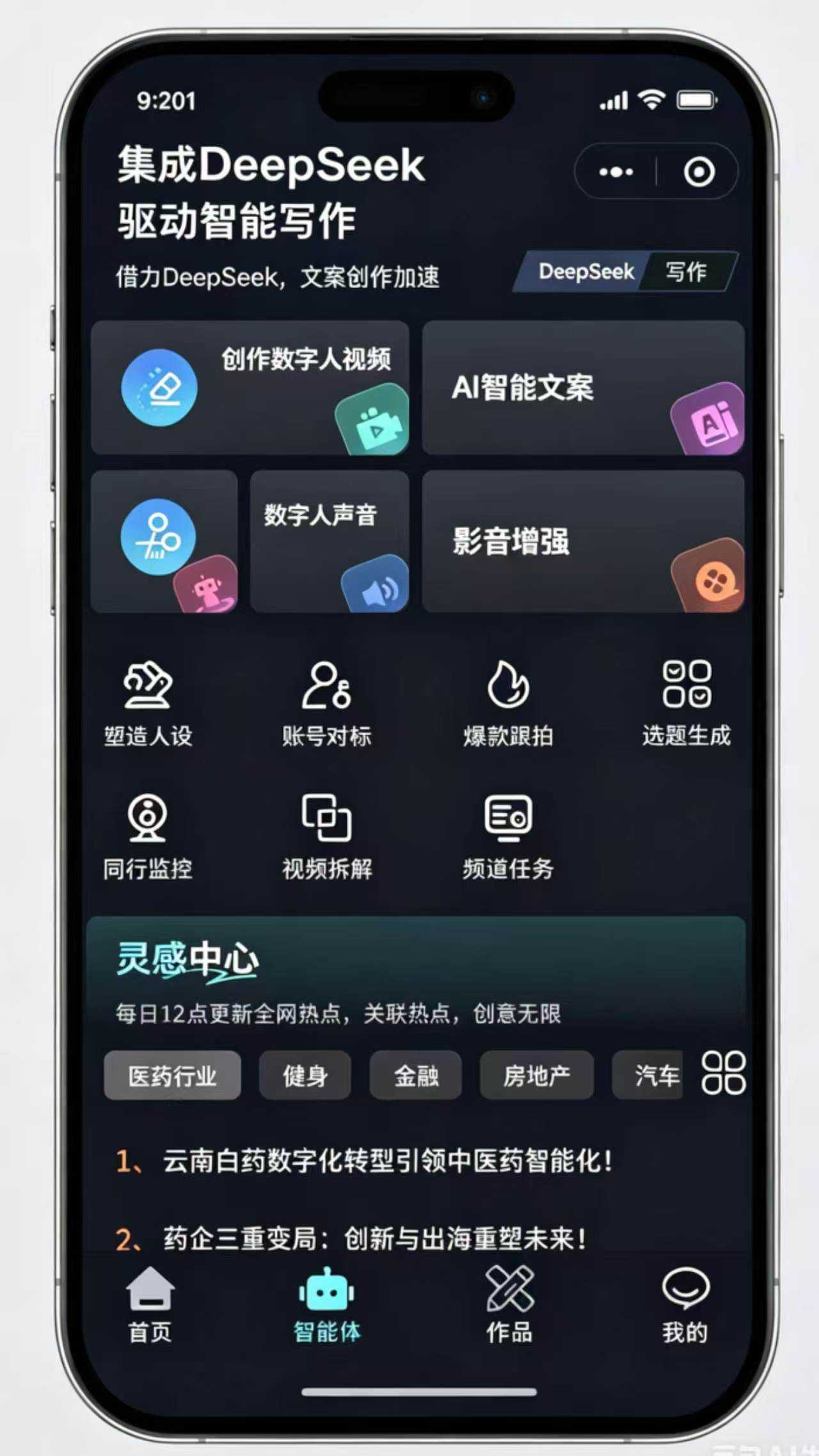 AI智能口播小程序界面截图2 - AI配音与口播视频生成