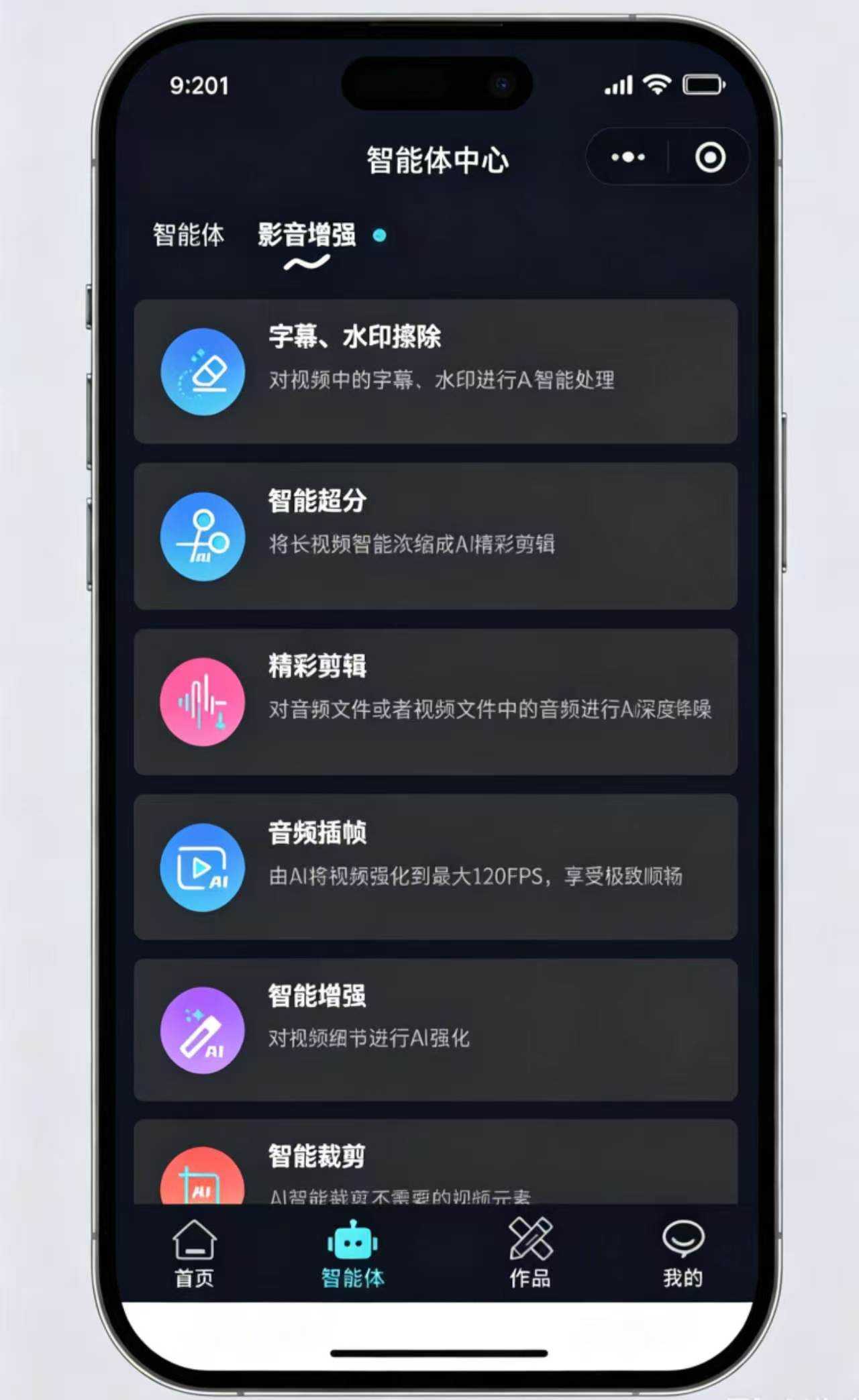 AI智能口播小程序界面截图3 - 声音复刻与多音色选择