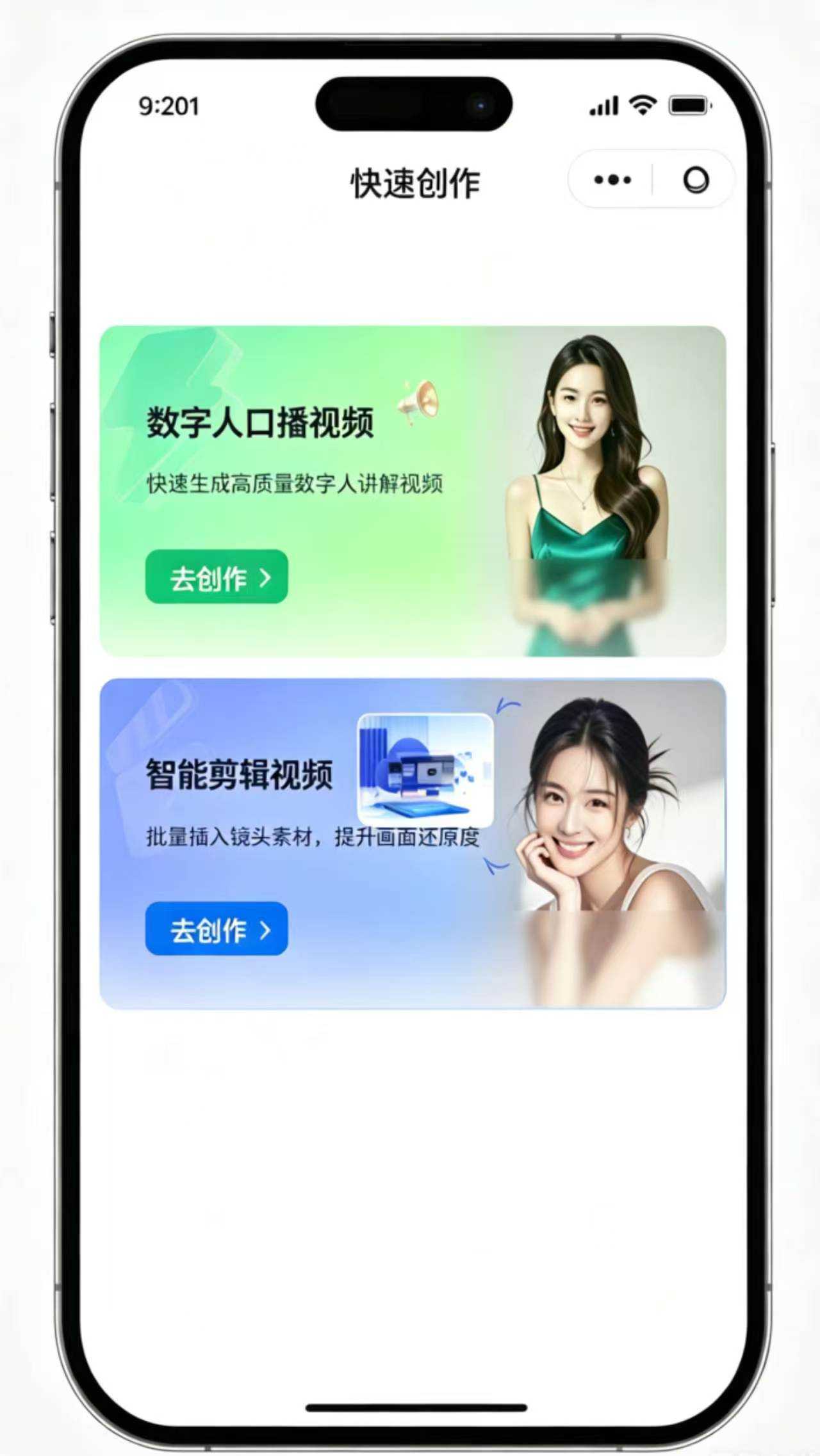 AI智能口播小程序界面截图4 - 视频编辑与一键分发