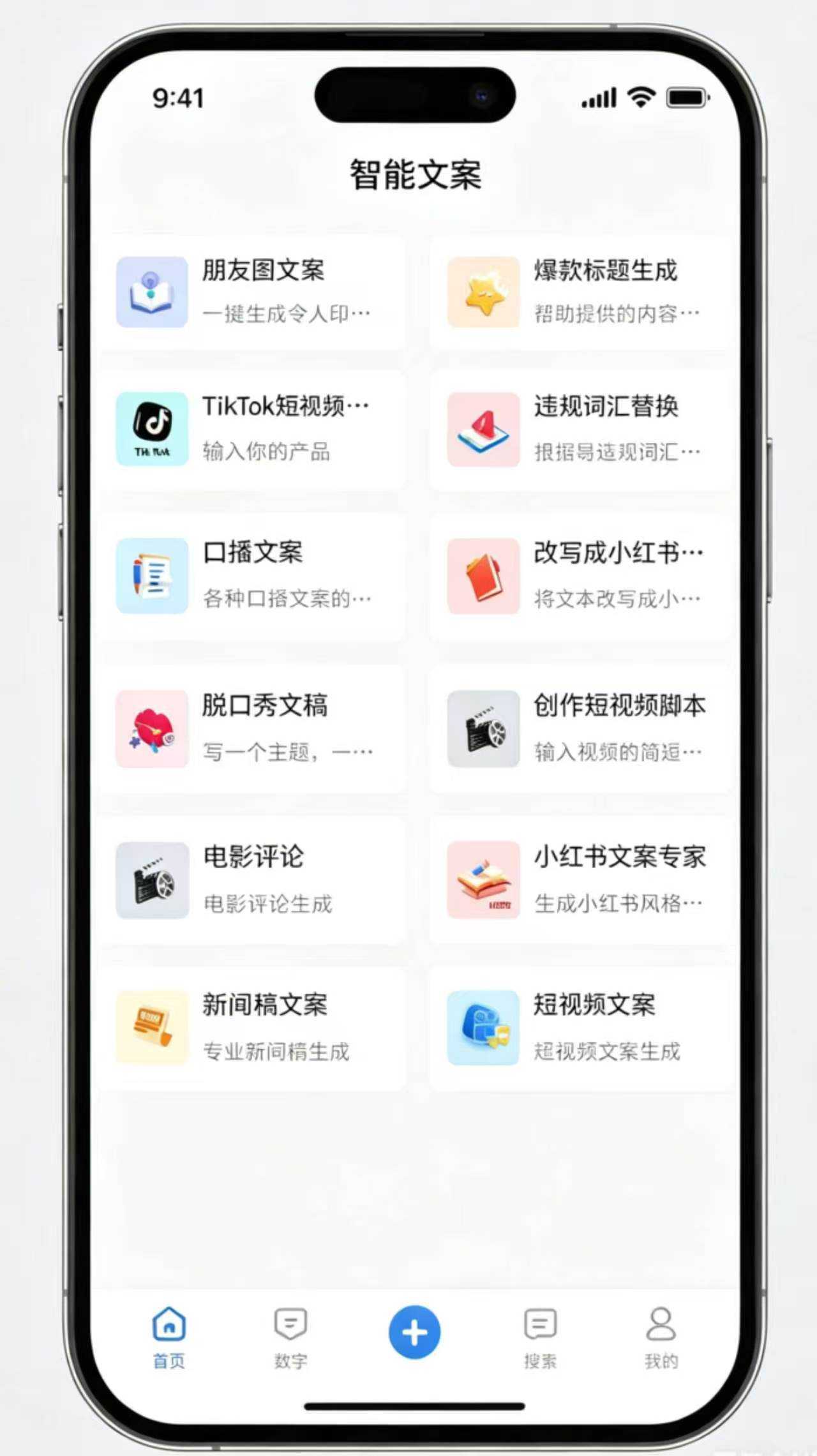 AI智能口播小程序界面截图5 - 个人创作与商业运营案例