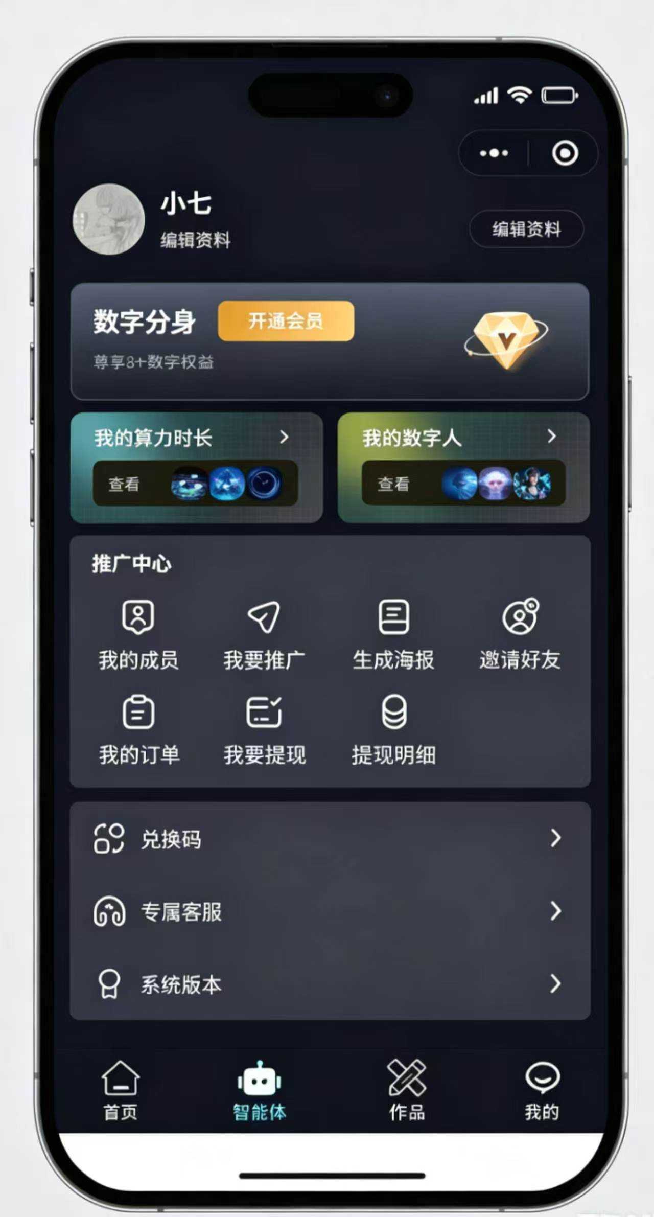 AI智能口播小程序界面截图6 - 生活服务与合规安全