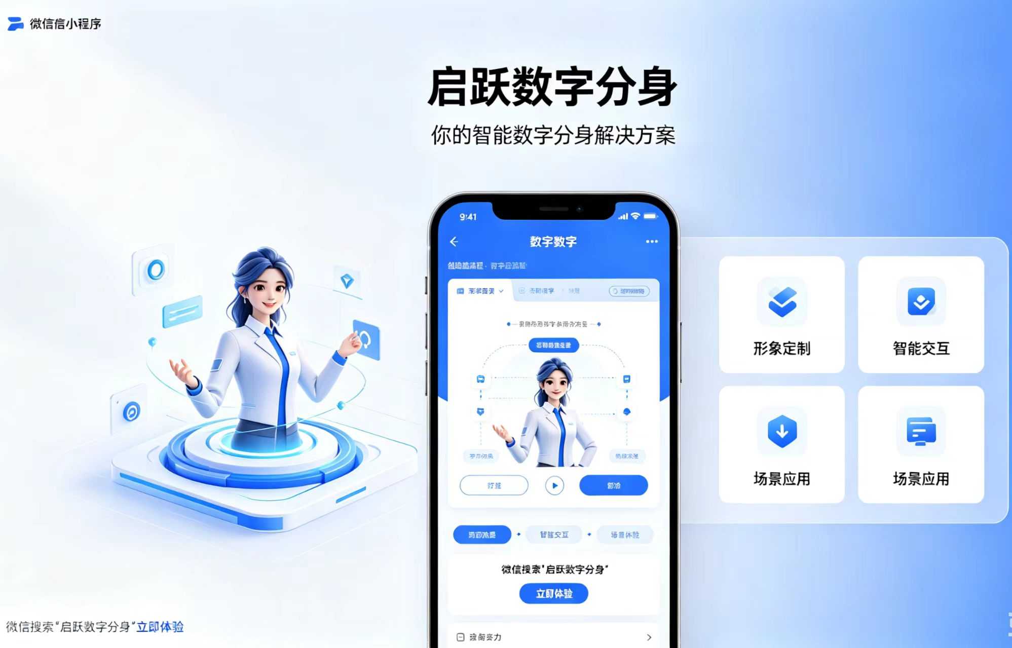 AI智能口播小程序 - 微信小程序一键生成口播视频
