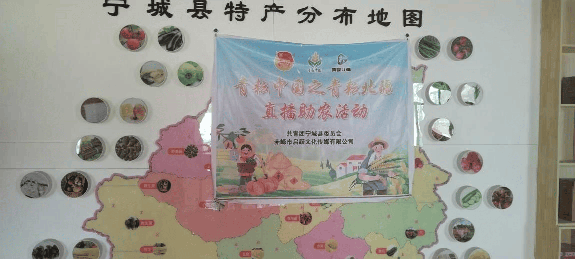 宁城县特产分布地图